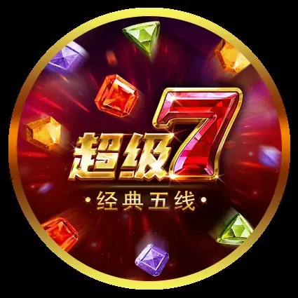 超級7:經典5線 BNG電子遊戲介紹