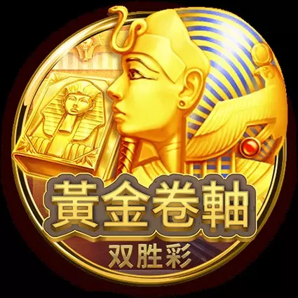 黃金卷軸:雙勝彩 BNG電子遊戲介紹