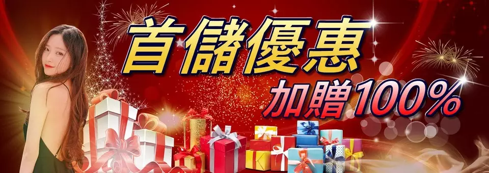 娛樂城風靡全球原因高